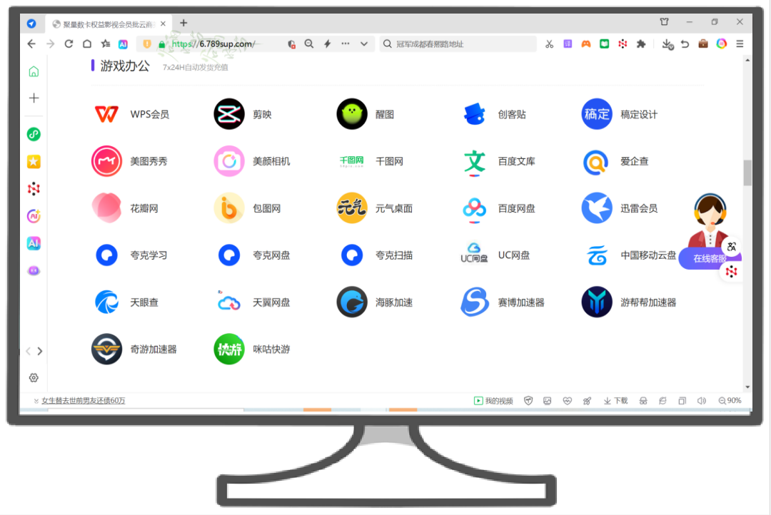 影视会员卡源头揭秘：全网低价卡券批发平台与数字商品生态系统