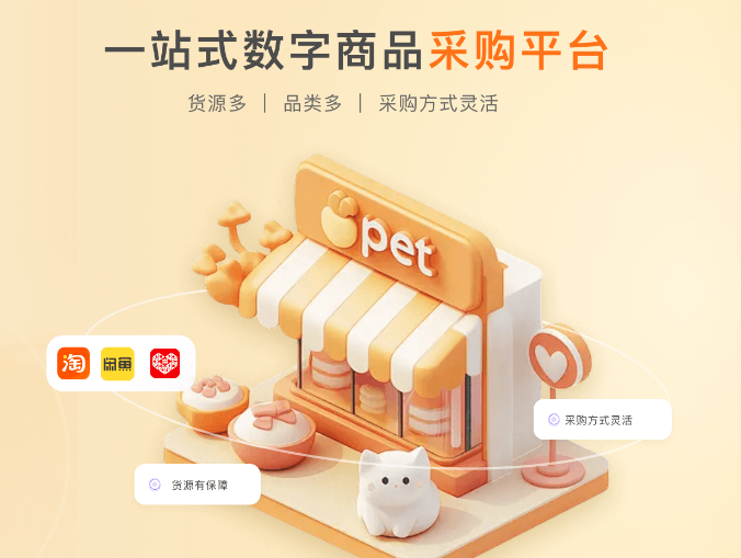 影视会员批发新风口：低价卡券拿货渠道与虚拟产品货源深度解析