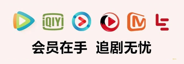 影视会员卡批发真相：揭秘低价卡券拿货网站与权益平台公司内幕